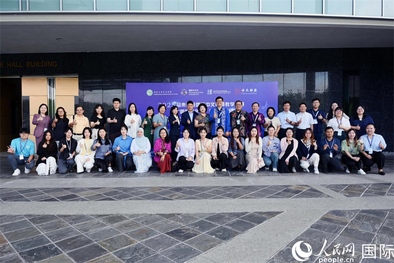 2025年马来西亚国际中文教师教学比赛暨 “国际中文日” 教学研讨会在吉隆坡举行。主办方供图