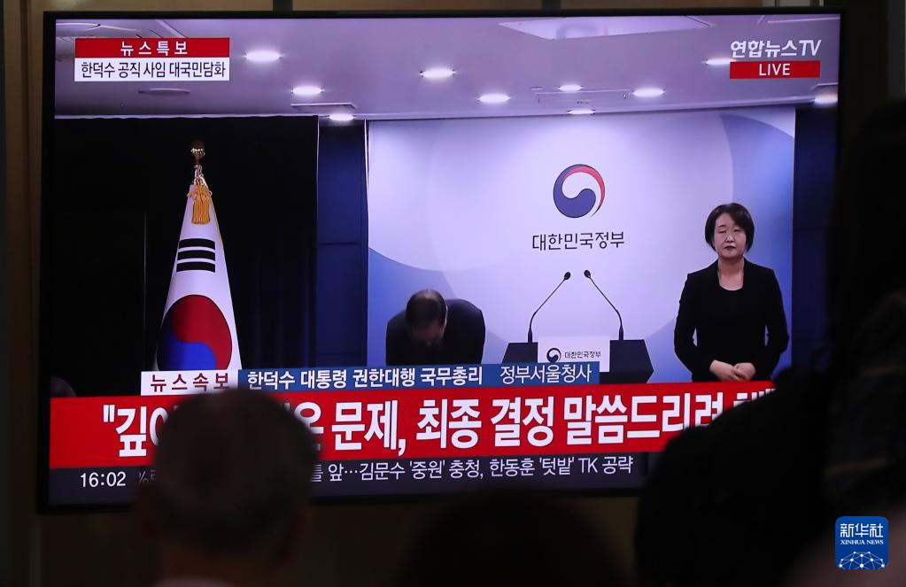 5月1日，在韩国首尔火车站，民众观看韩德洙辞职的新闻。新华社记者 姚琪琳 摄