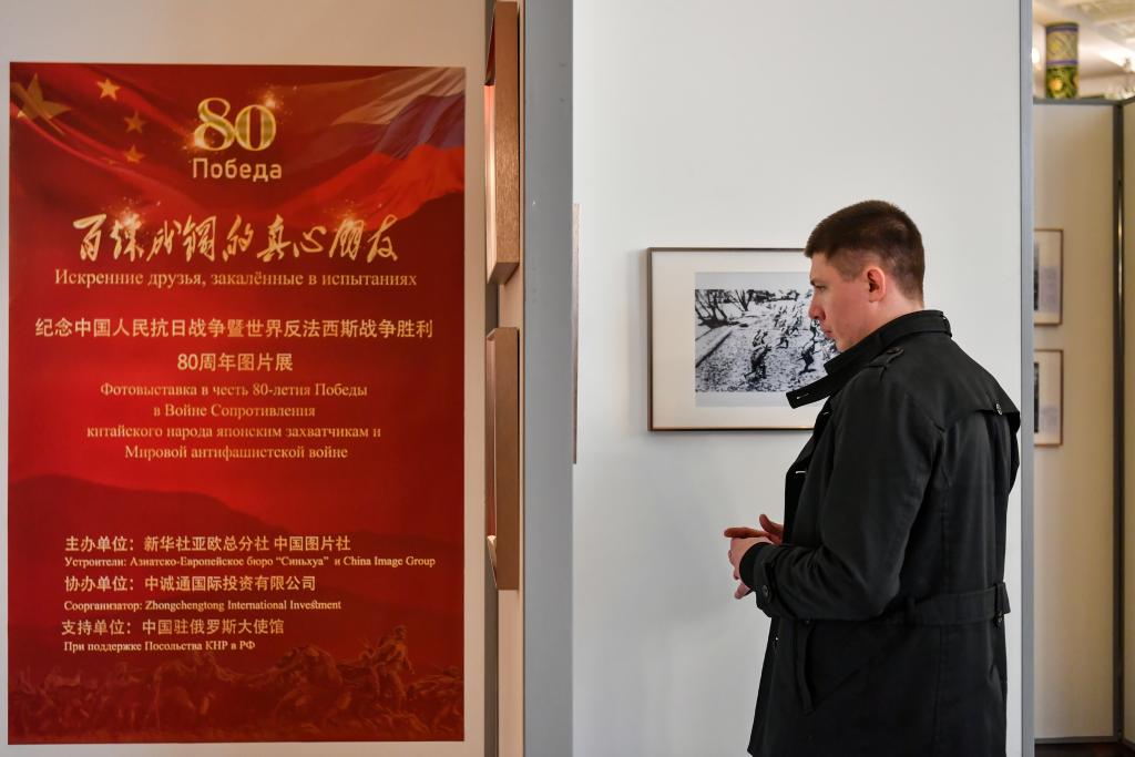 4月18日，在俄罗斯首都莫斯科，嘉宾参观纪念中国人民抗日战争暨世界反法西斯战争胜利80周年图片展。新华社记者 曹阳 摄