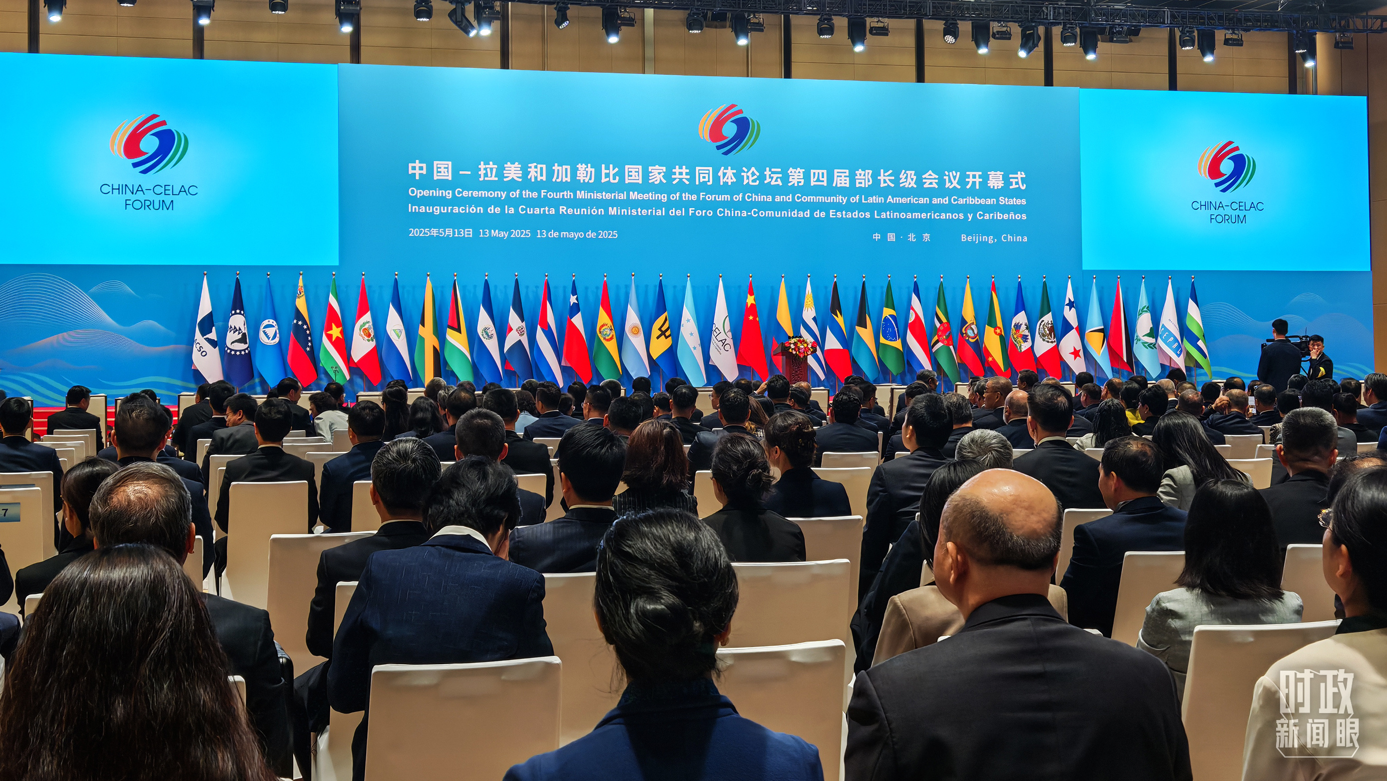 中拉论坛第四届部长级会议开幕式会场。（总台央视记者周倜拍摄）