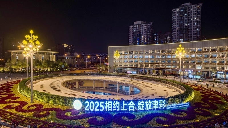 上合组织天津峰会丨海河之畔迎盛会(6)XxjpsgC007093_20250826_PEPFN0A001.jpg
