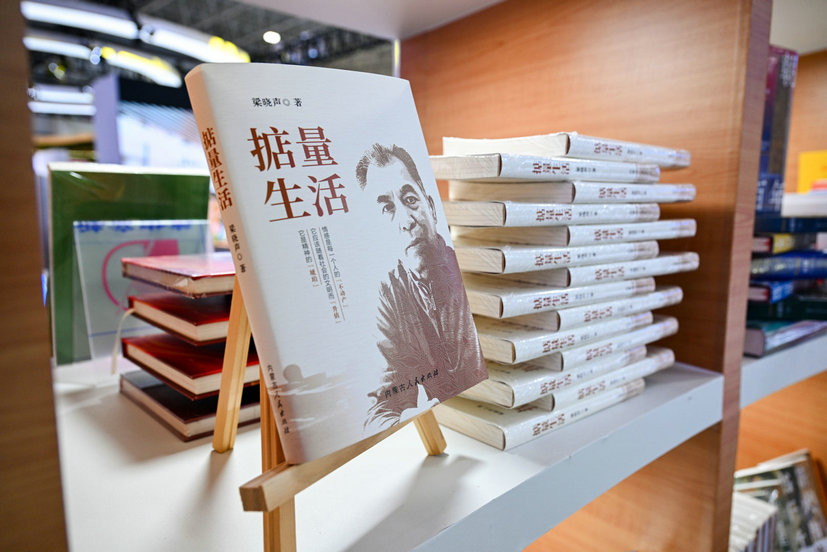 掂量生活.jpg