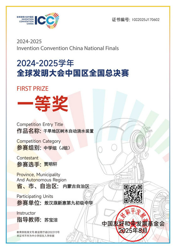 1762757900835074.jpg 获奖2.jpg