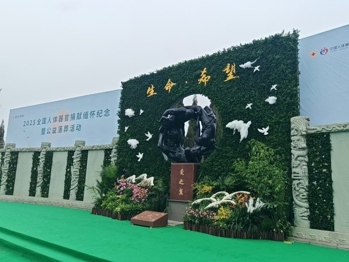 公益安葬仪式现场。人民网记者 王子锋摄